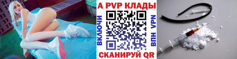 кракен как зайти  Артёмовский  APVP Соль  магазин   