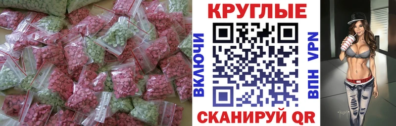 ЭКСТАЗИ MDMA  купить наркоту  Артёмовский 