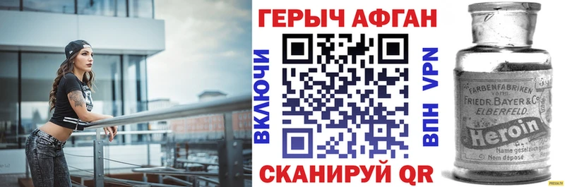 ГЕРОИН VHQ  Артёмовский 