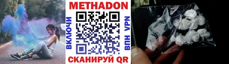 МЕТАДОН methadone  сколько стоит  Артёмовский 